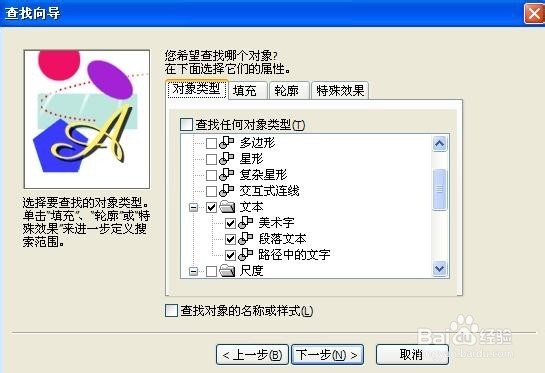 CDR制作画册文字如何全部转曲