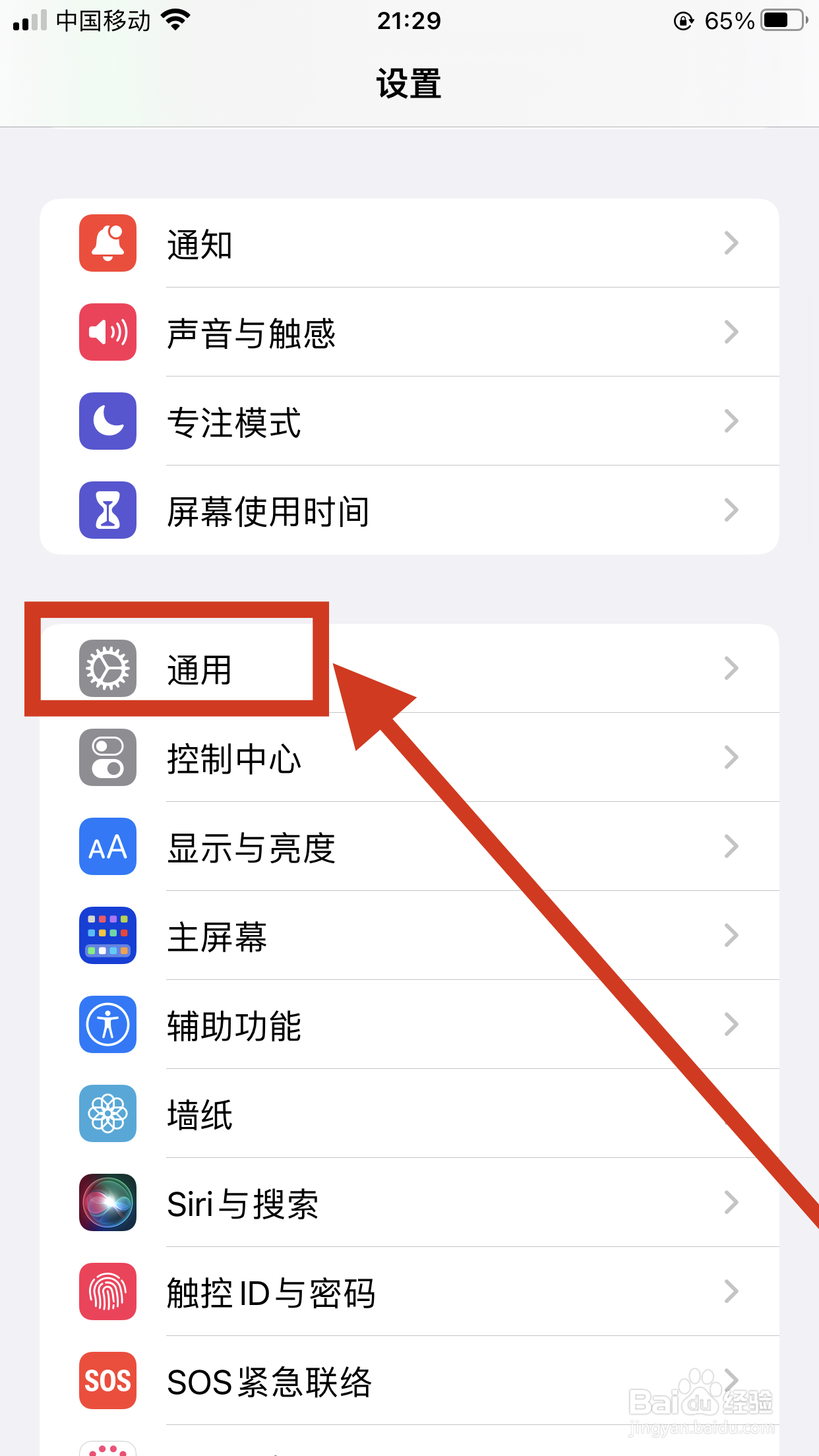 如何查看系统版本?