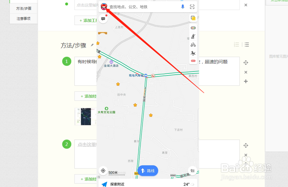 高德地图怎么不导航只提示监控信息电子狗