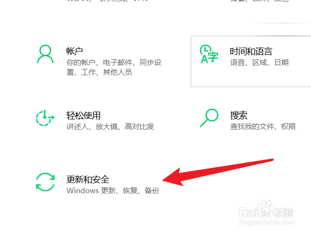 win10更新并关机去不掉