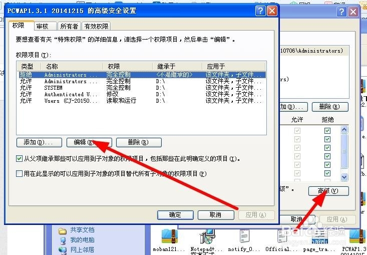 pcwap网站不能安装解决方案