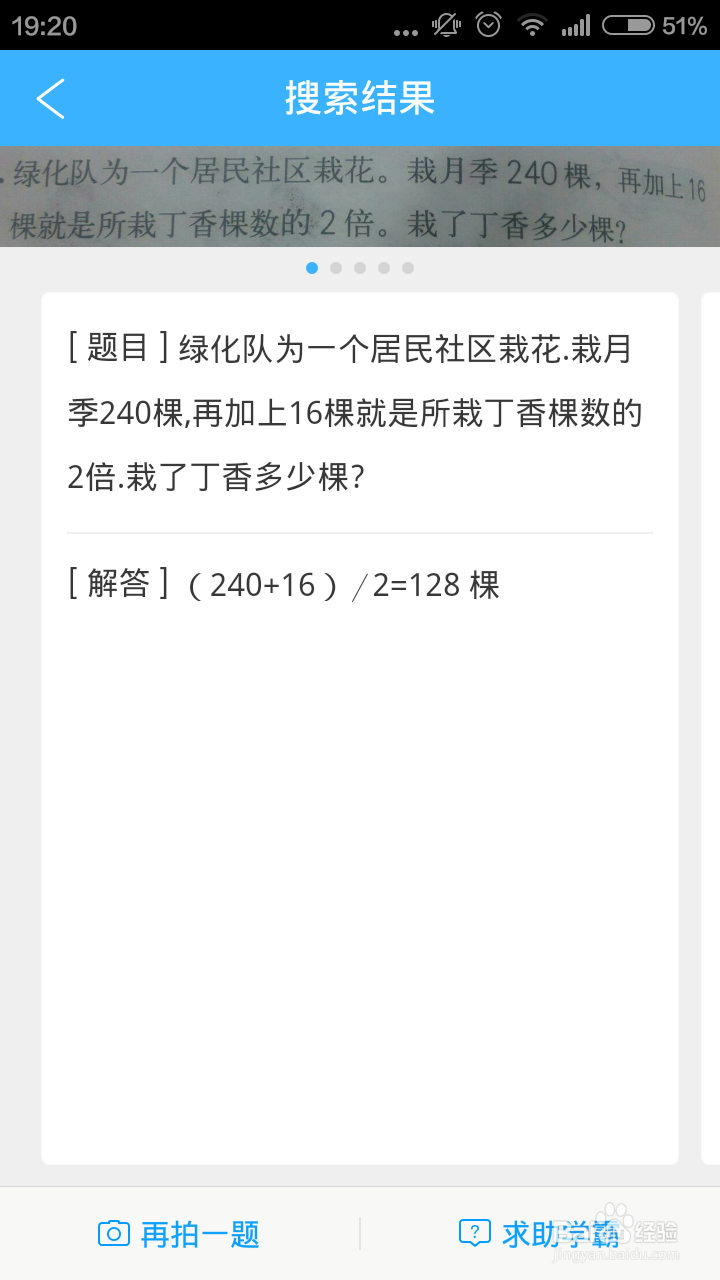 数学作业不会写怎么办？