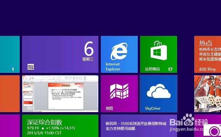 <b>windows 8 IE10只能以桌面IE打开解决方法</b>