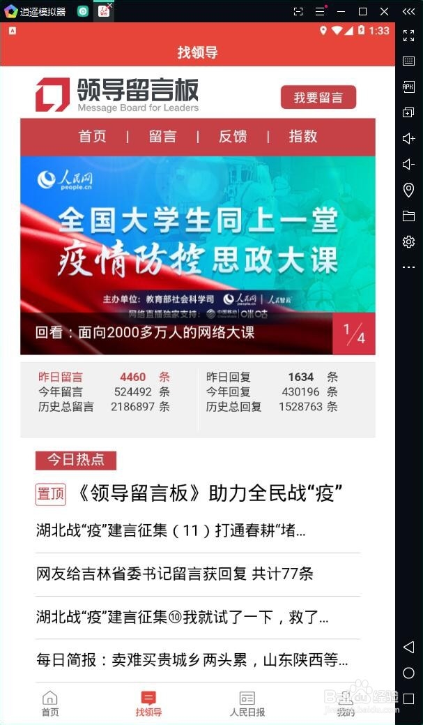 人民智云电脑版，如何在PC上安装