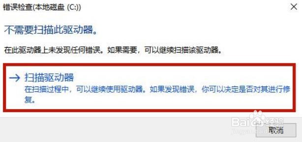 win10怎么解决U盘中文件无法删除