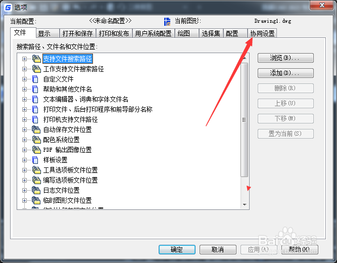 CAD 2023怎么设置刷新间隔为65分钟