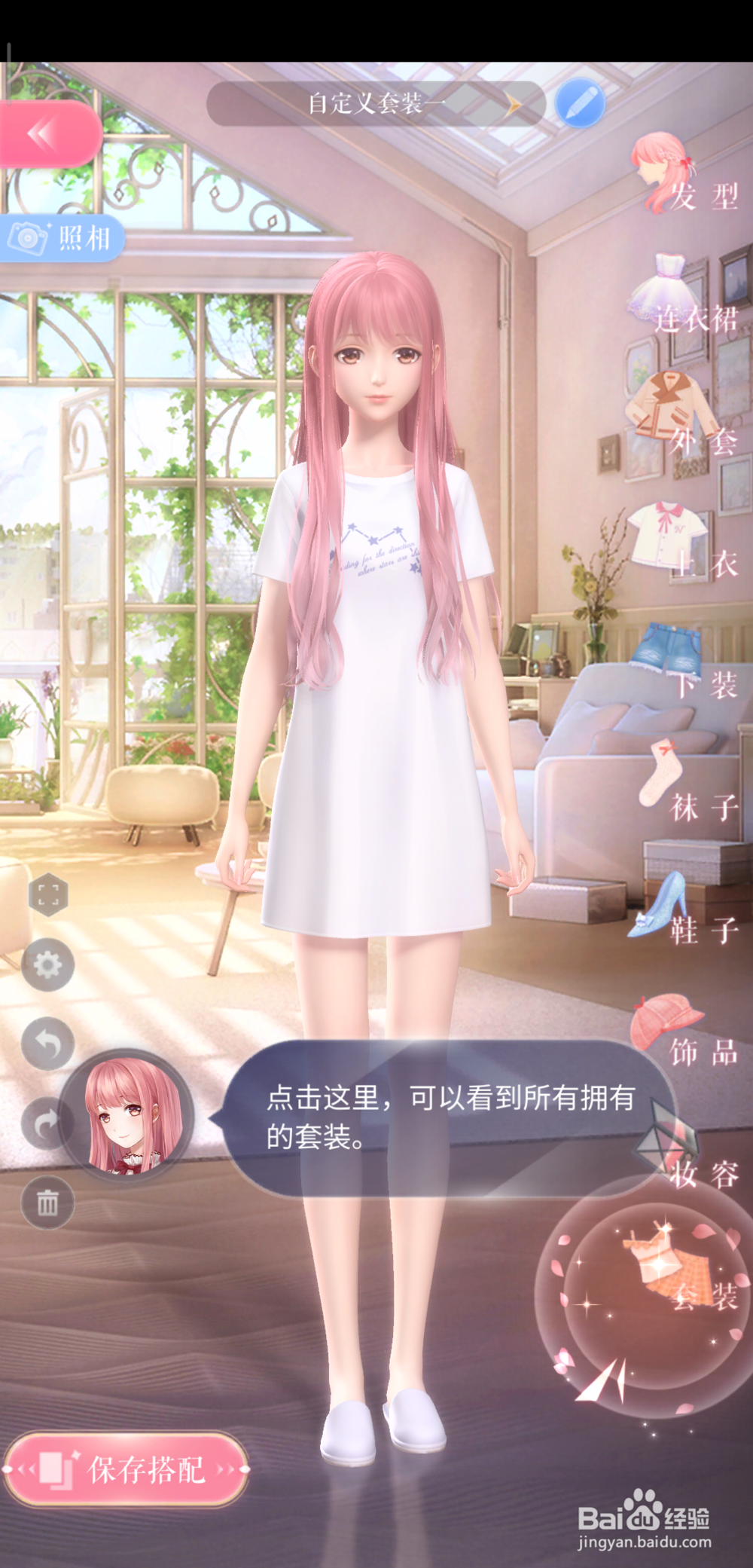 闪耀暖暖卡顿怎么办，怎么提高闪耀暖暖的画质