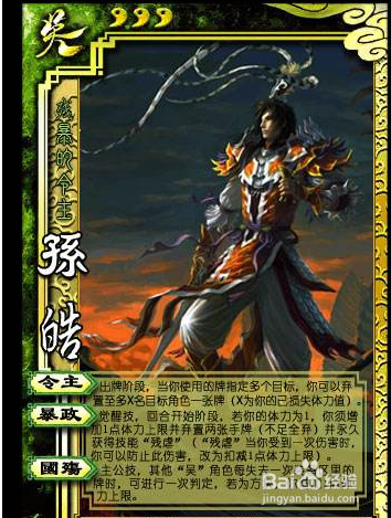 三国杀界大乔武将定位