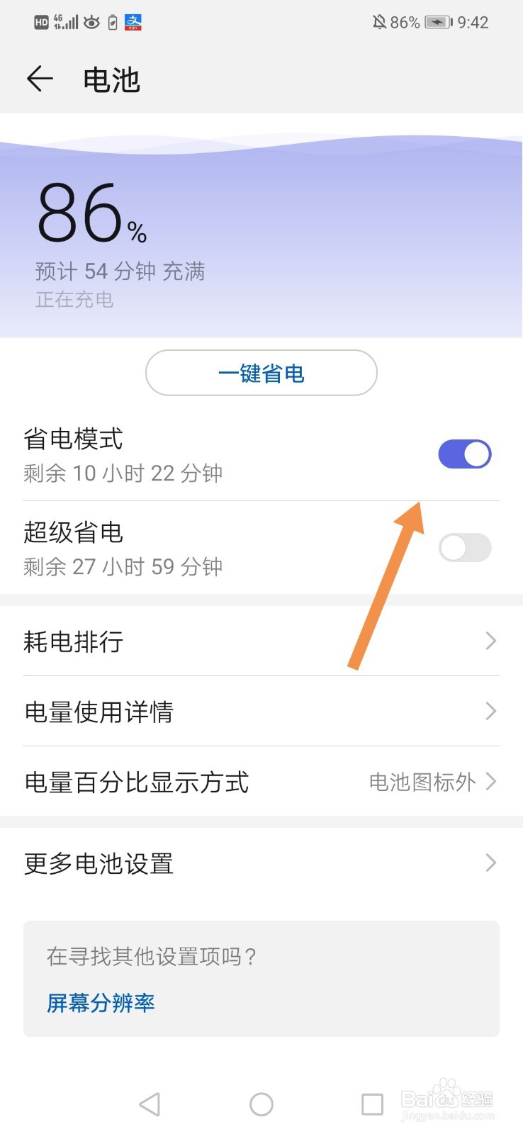 华为手机灰屏怎么设置回来