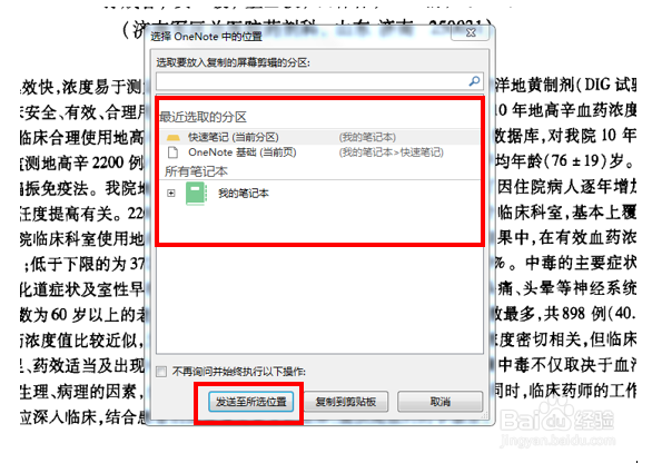 如何复制或选取图片或PDF文件中的文字