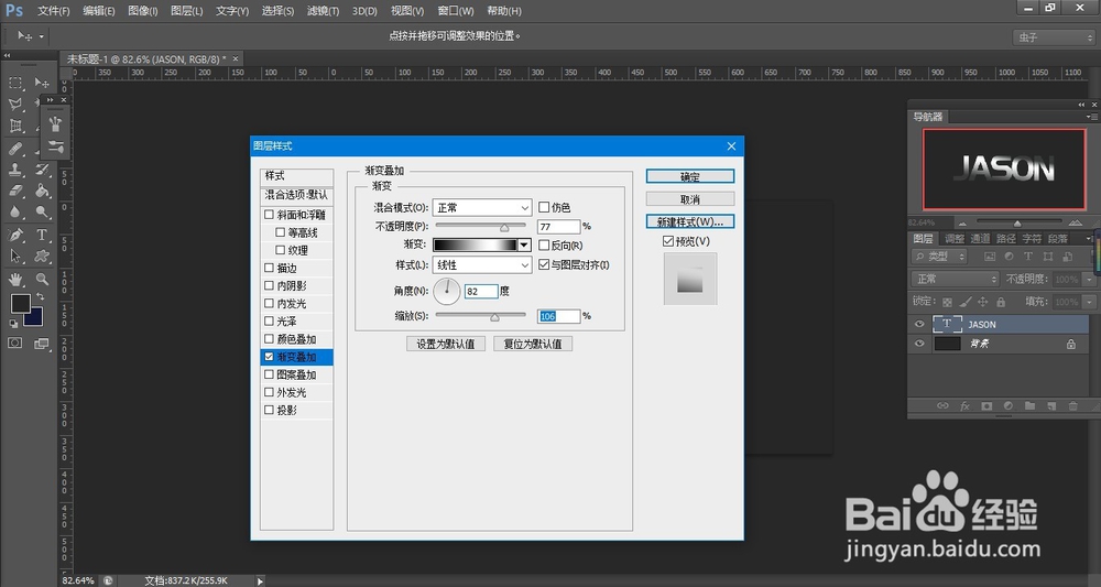 金属字体PS教程
