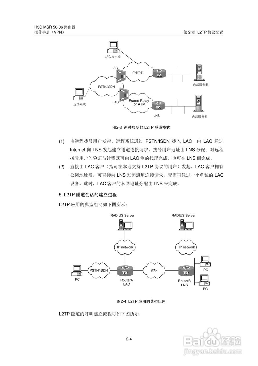 H3C MSR5006路由器操作手册:[50]