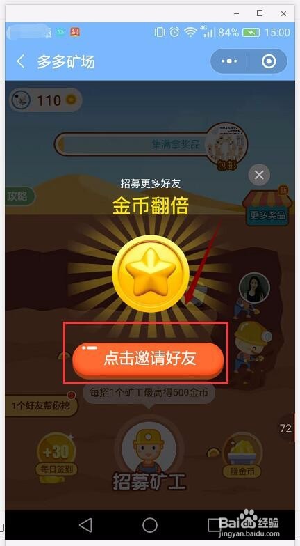 开通个人多多矿场流程，拼多多矿场进入口