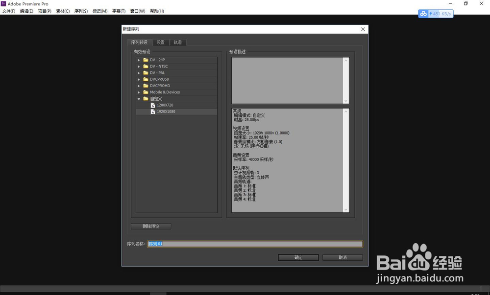 premiere怎样导出mp3