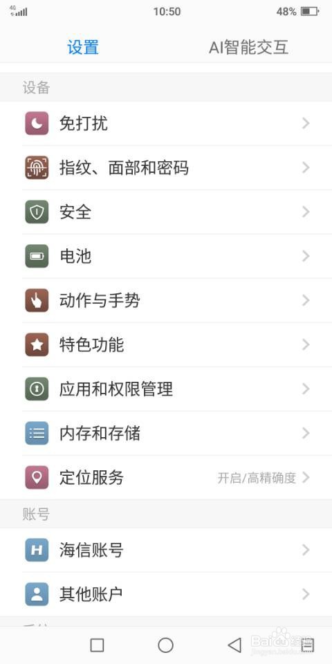 海信A6双屏手机如何开启极速盲拍功能