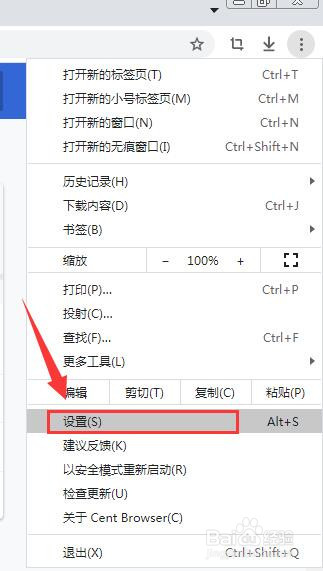 百分浏览器怎么关闭自动填充密码功能
