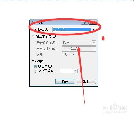 word怎样插入页眉？