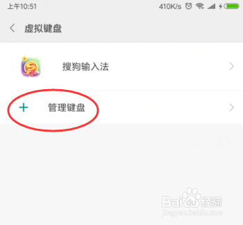 小米手机如何添加虚拟键盘？