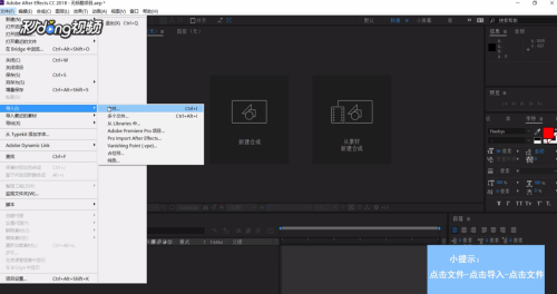 AE怎么添加音乐