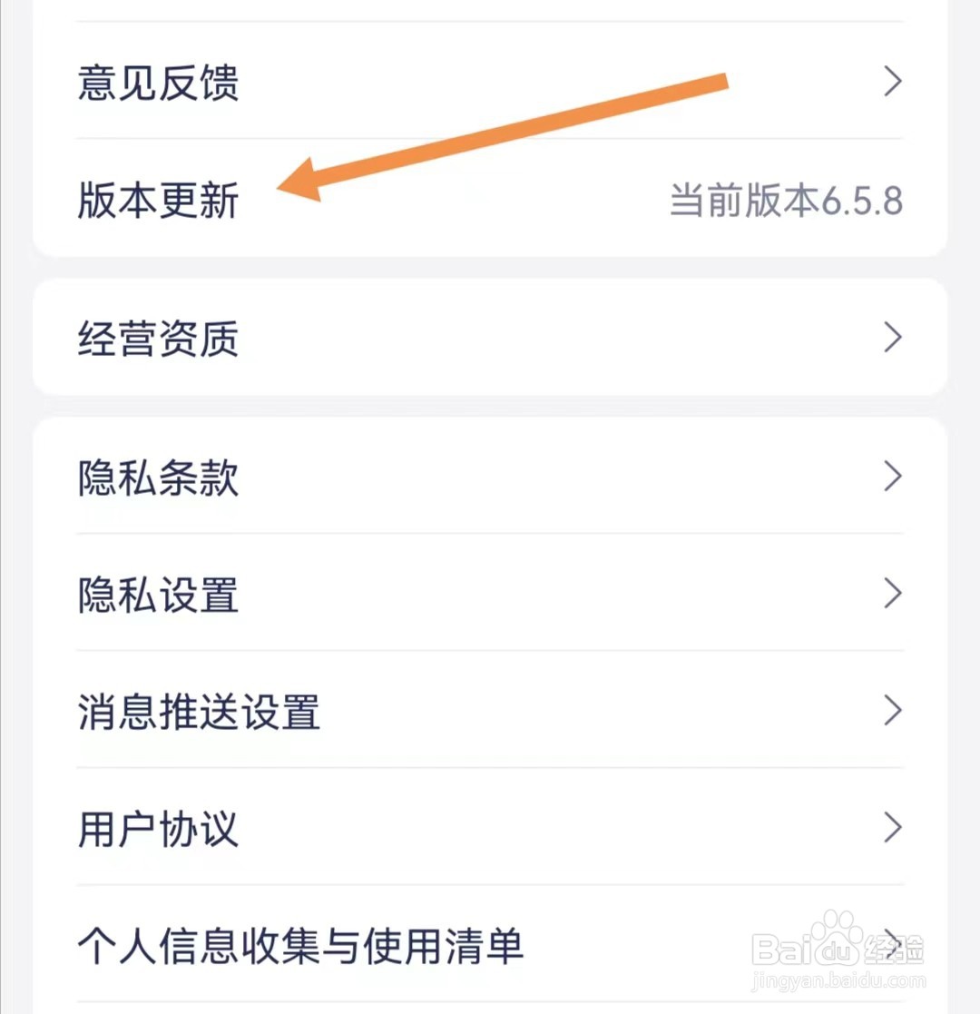 1药网app如何查找版本更新