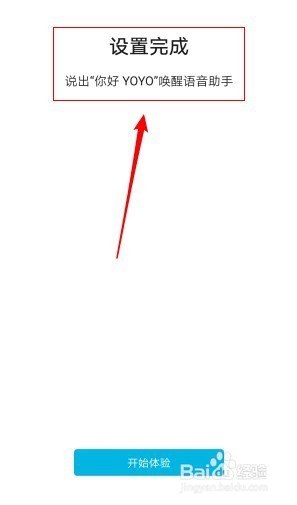 华为手机语音唤醒功能如何开启