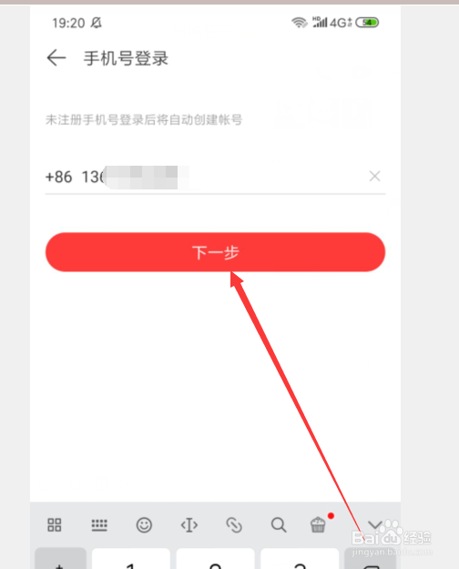 手机网易云音乐怎么查看网易云账号注册时间