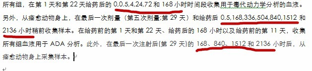 怎么快速调整英文和阿拉伯数字字体格式