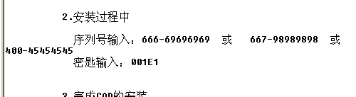 怎么安装CAD?
