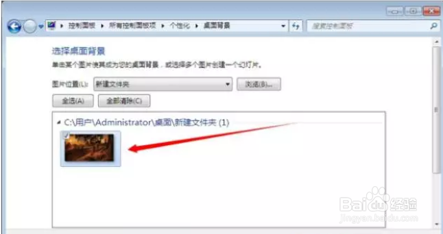 怎么更换电脑壁纸桌面