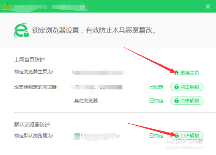 IE浏览器主页变成360的改不回来怎么办
