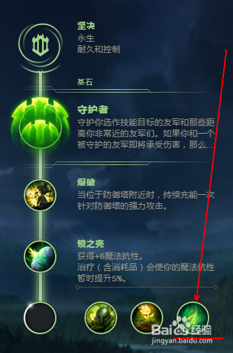 S8瓦洛兰之盾(宝石)的符文推荐