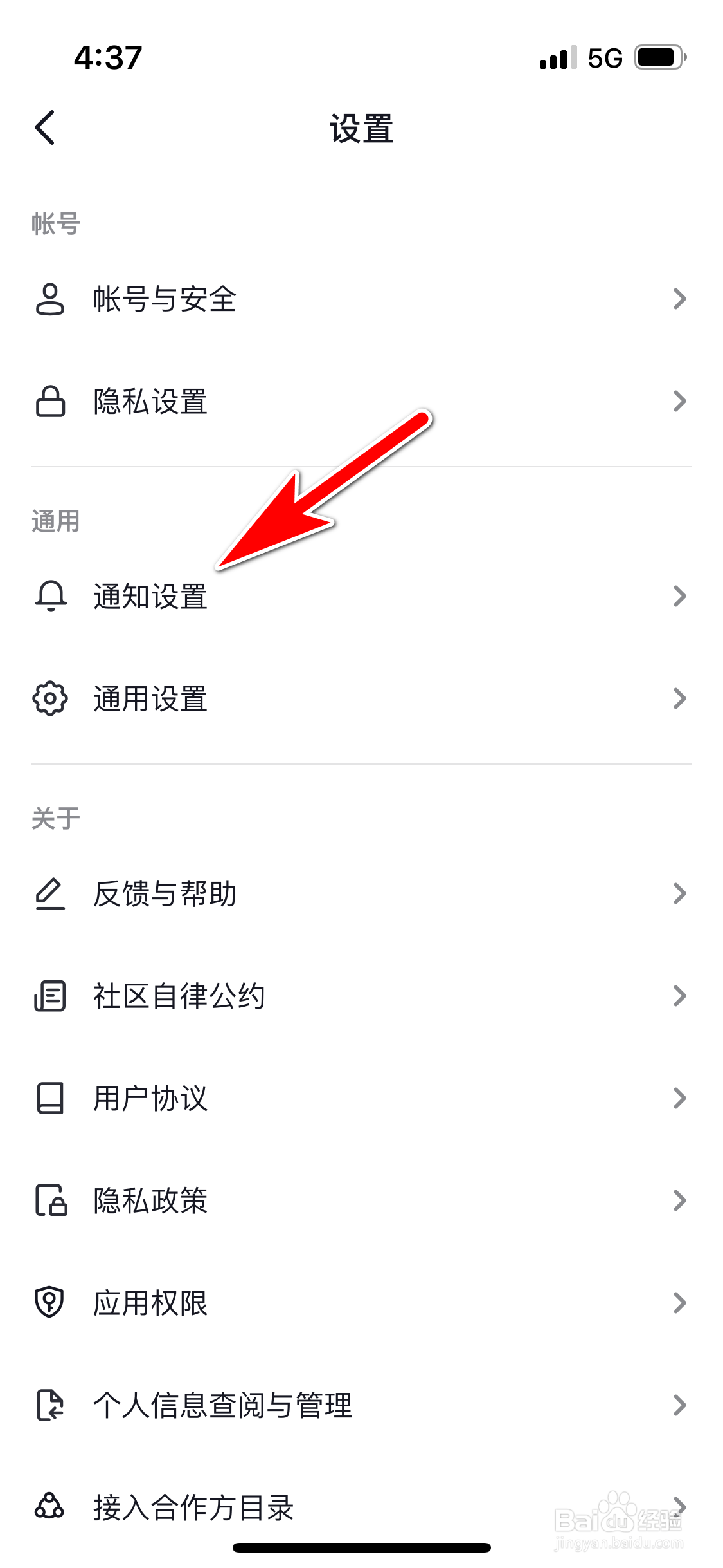 多闪怎么开启应用内横幅提醒