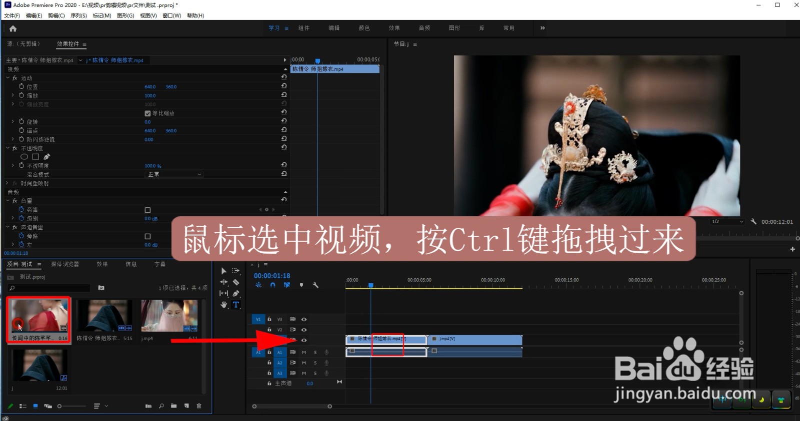 pr怎么无缝删除或拼接视频