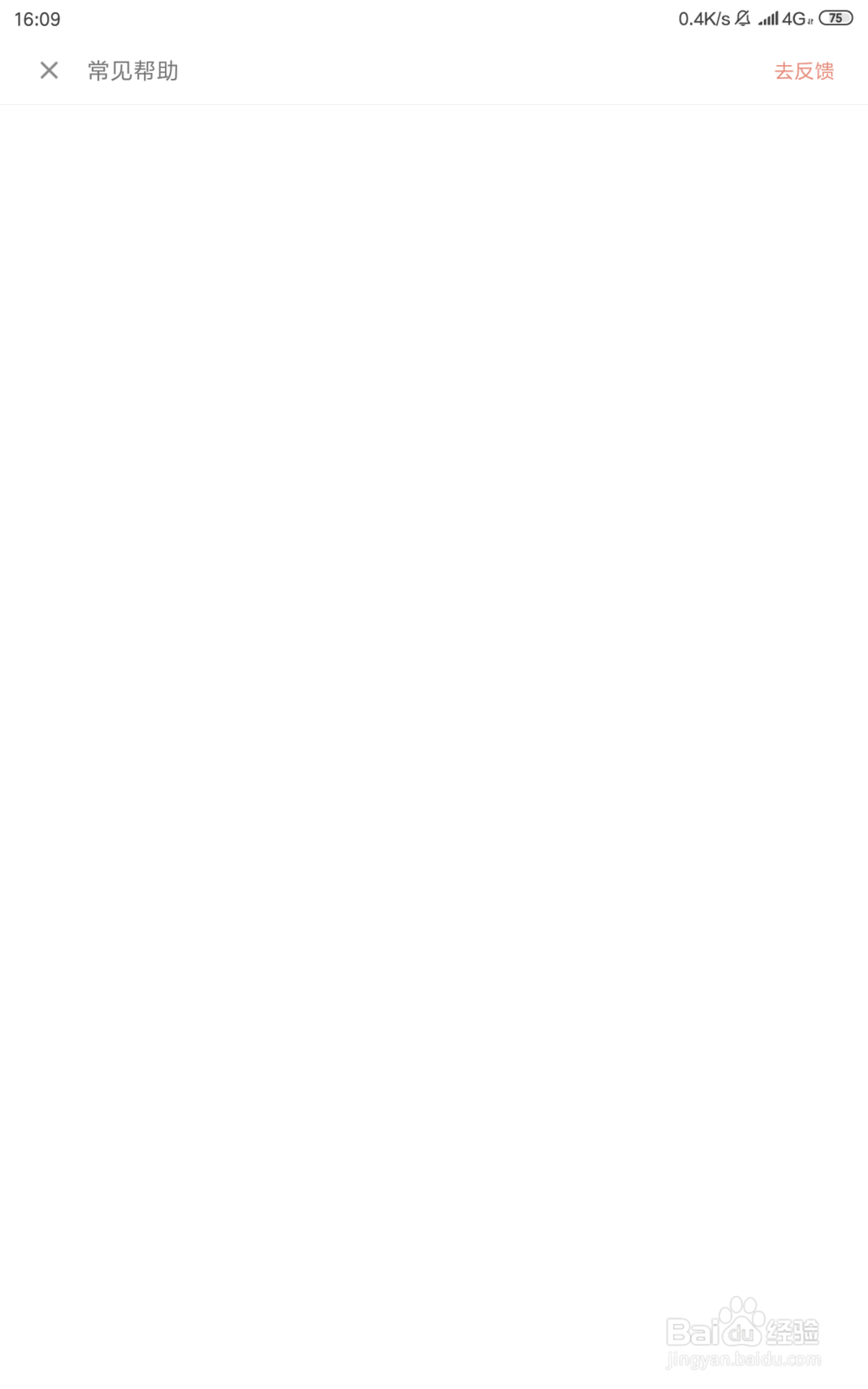 怎样给简书小姐姐反馈使用当中遇到的问题？