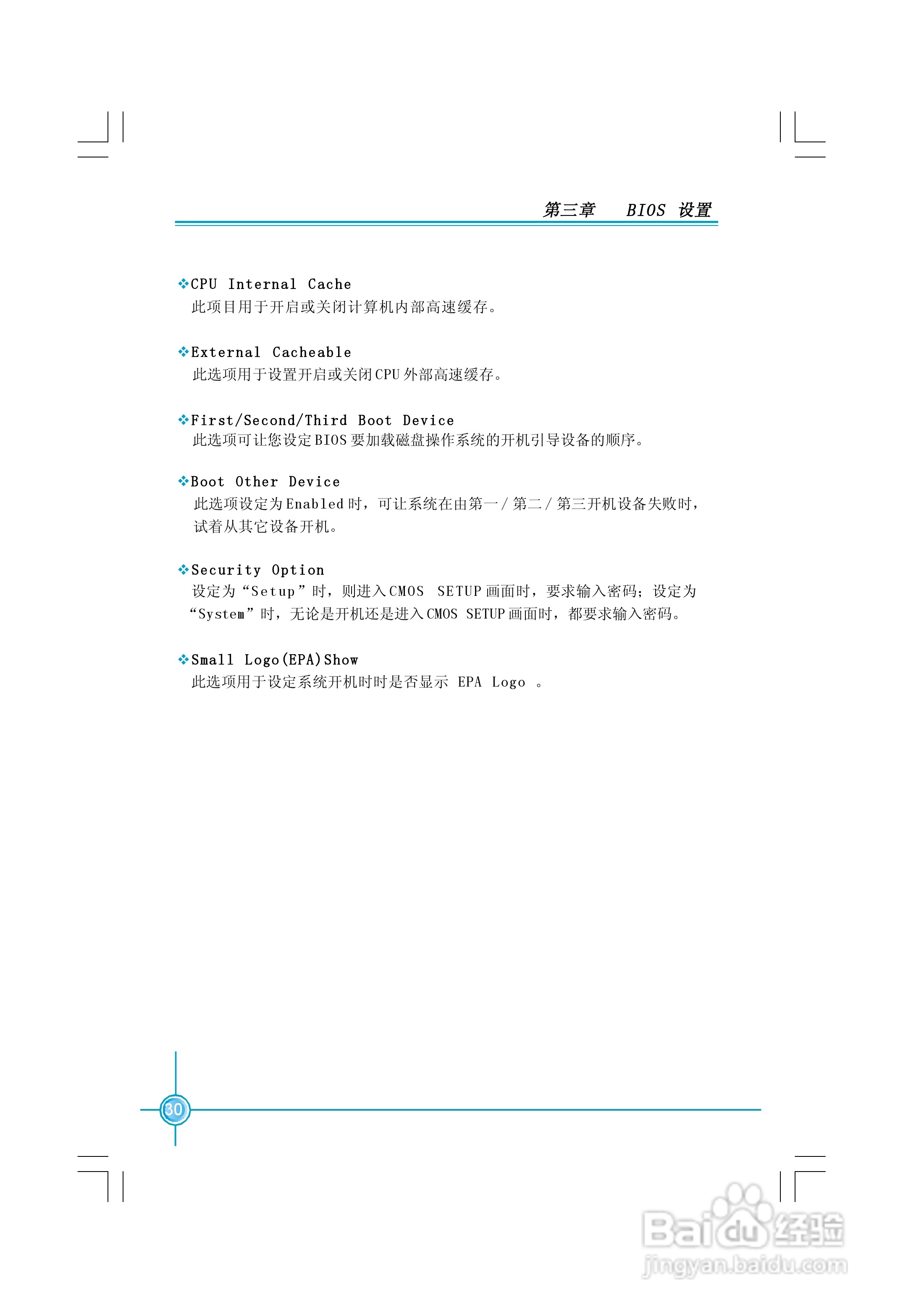 富士康NF4K8AC-RS-1.0型主板使用手册:[4]