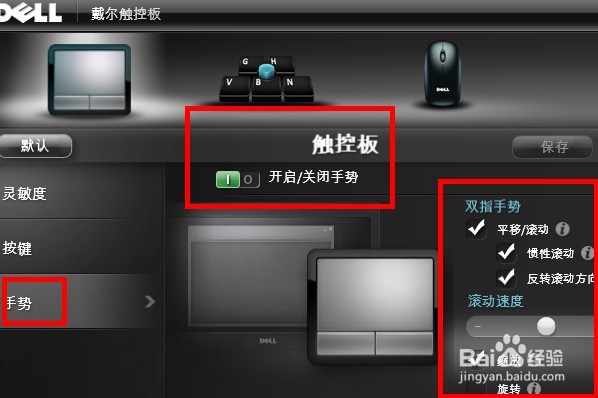怎样在Windows10的控制面板中找到触控板设置