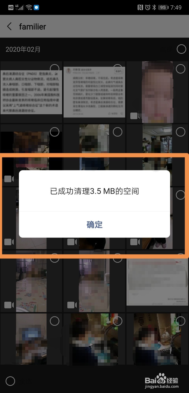 微信提示手机储存剩余空间不足怎么办？