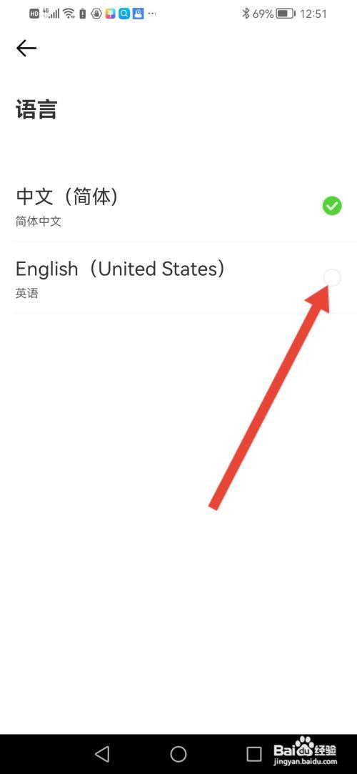 怎么使用青豆网校APP切换语言