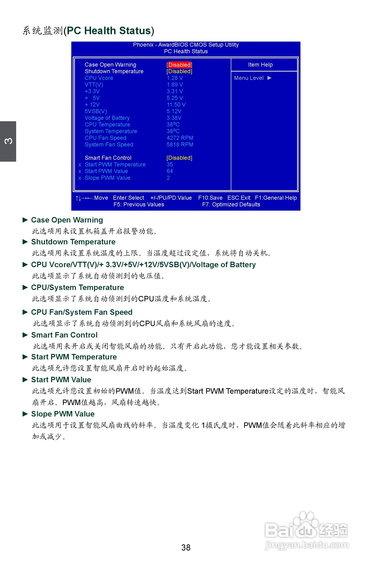 富士康M78MX型主板说明书:[5]