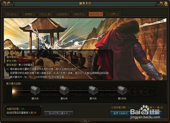 9787《风云无双》守护孔慈副本详尽攻略