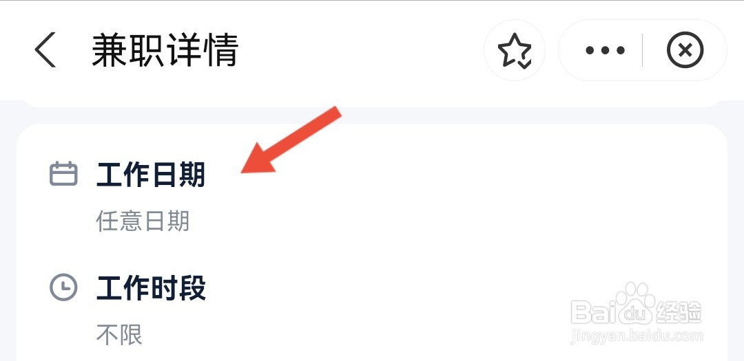 比较正规的周六日兼职怎么找
