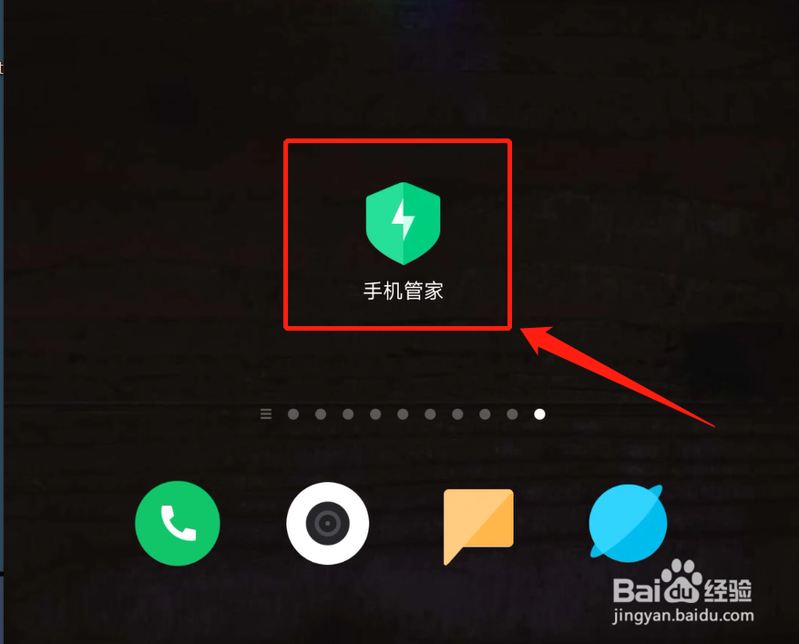 屏幕耗电快怎么办小米