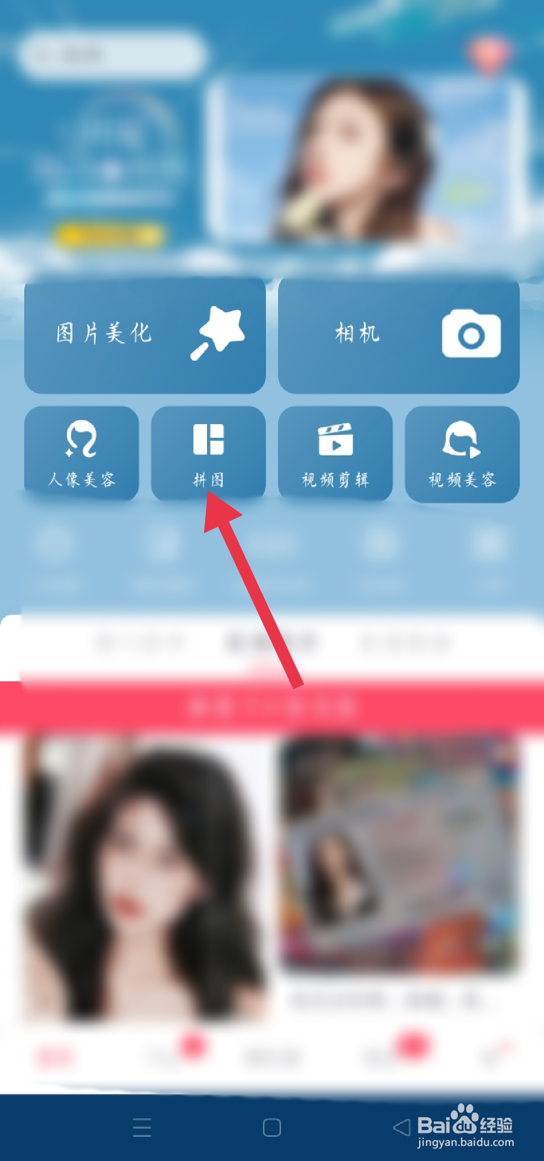 怎么把手机截图弄成一张