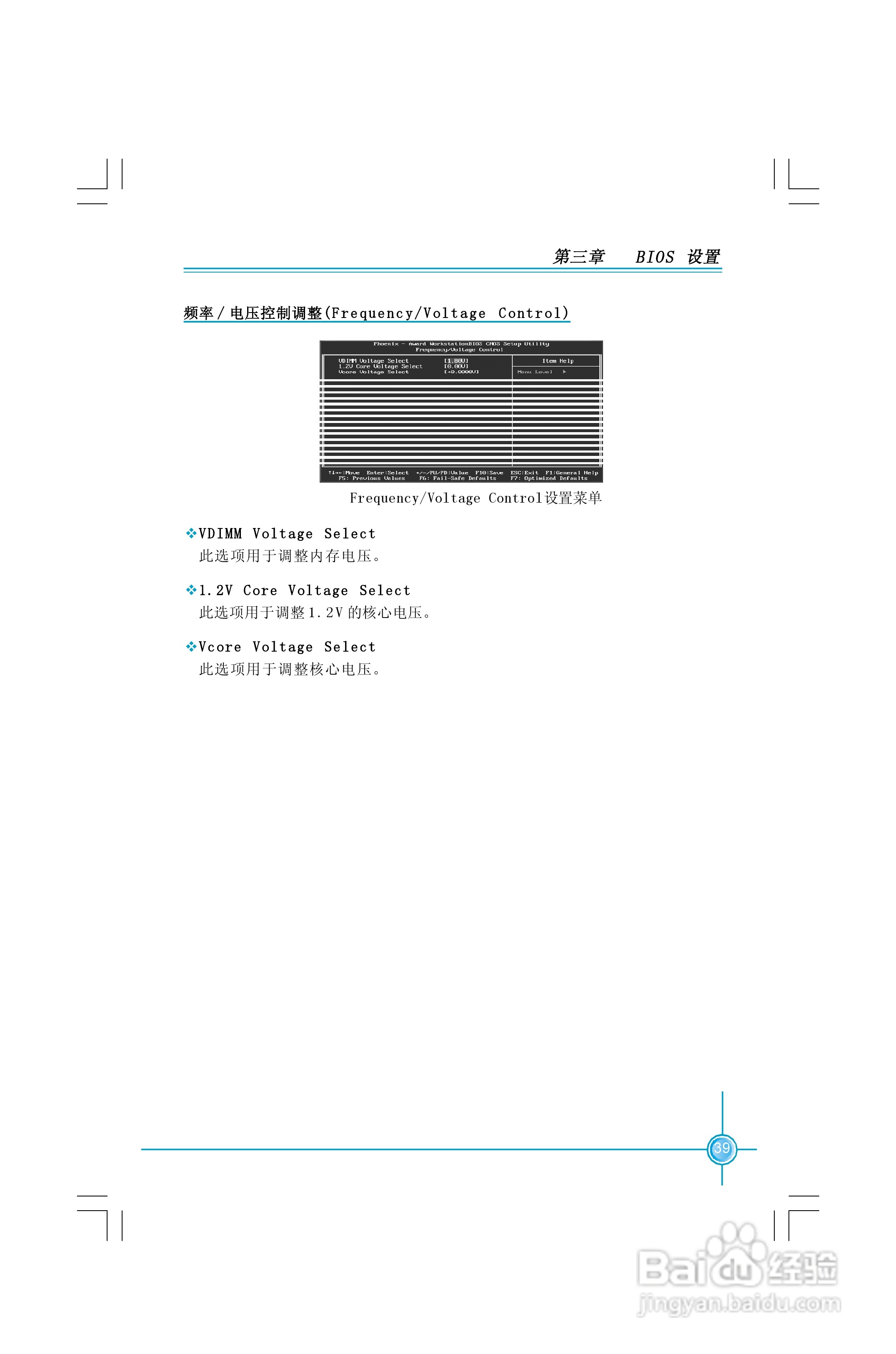 富士康6100M2MA-KRS2型主板使用手册:[5]
