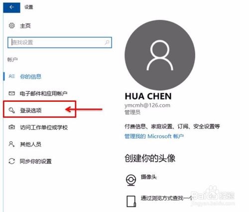 win10系统如何设置电脑的密码?