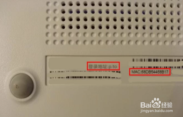 路由器的MAC地址从哪里看