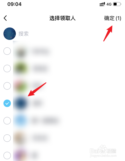QQ群怎么给指定人发红包
