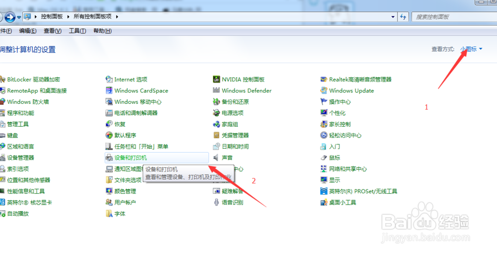 解决WIN7电脑识别到U盘却不显示盘符最全方法