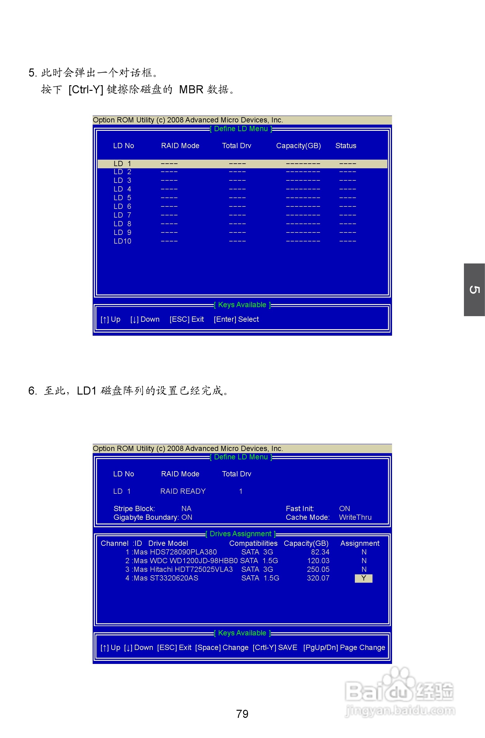 富士康A8G-i型主板说明书:[9]