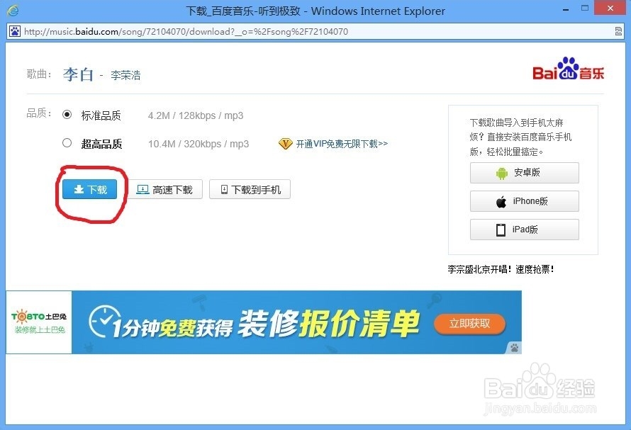 怎么查看音乐文件的链接地址?
